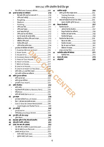 Image of SARAL CNC TURNING PROGRAMMING HINDI HAND BOOK -By- Sanjay Sharma-1st Edition-Jan-2021