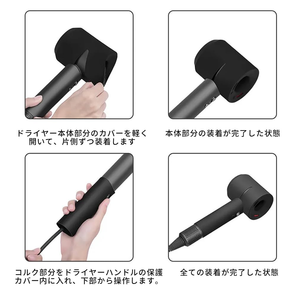Amazon.co.jp: 【NIUQCTIAN】 ヘアドライヤー保護カバー 用の dyson