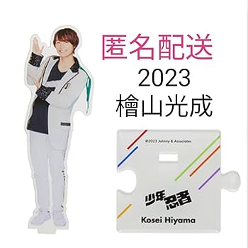 【新品未開封】少年忍者 檜山光成 アクスタ 缶バッジ まとめ売り 61TDGThEK3L._UF350,350_QL50_.jpg