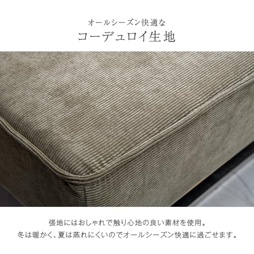 タンスのゲン ソファー 4人掛け 【カウチソファ+２Pソファ+オットマン+クッション2個】 L字 コーデュロイ 布地 シンプル モダン ソファ グレー 74800055(83507)【超大型商品】 [5]