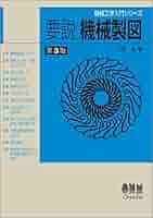 【中古】 製図学への招待 第２版/理工学社/大西清 中古】 製図学への招待 第2版/理工学社/大西清 51NU--