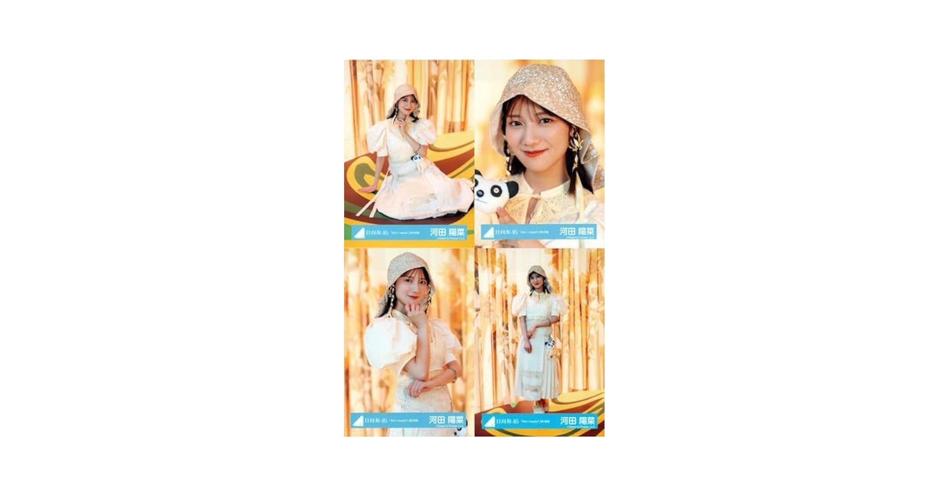 Amazon.co.jp: 日向坂46 生写真 「Am I ready?」MV衣装 4種
