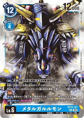 デジモンカードゲーム BT15-101 メタルガルルモン Amazon.co.jp: デジモンカードゲーム BT15-101 メタルガルルモン