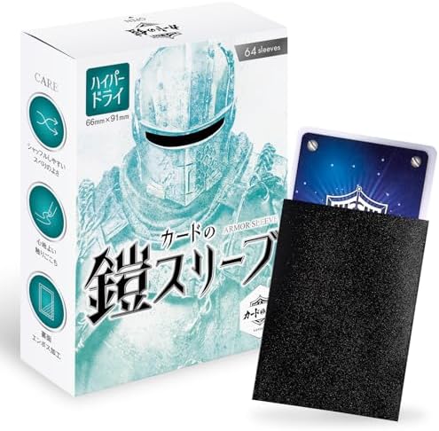 sunista カードの鎧 スリーブ 【キレあるシャッフル】 ポケカ size（ハイパードライ) 128枚 ポケモンカード ワンピースカード 対応スタンダードサイズ [リコリス・ブラック]