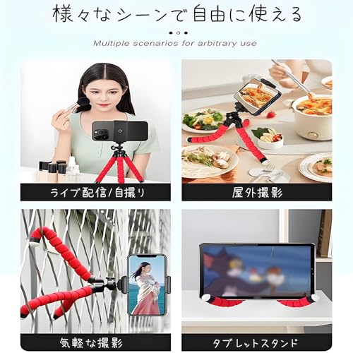 HorizonMega スマホ 三脚 ミニ三脚 スマホスタンド 三脚 卓上 コンパクト くねくね 自撮り 撮影用ホスタンド ホ三脚 iphone カメラ 携帯 ホ撮影 軽量 持ち運び便利