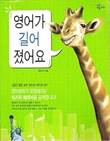 English Is Long Gone 8959971952 Book Cover