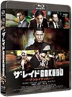 Amazon.co.jp: ザ・レイド
