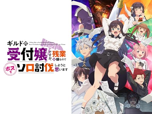 ギルドの受付嬢ですが