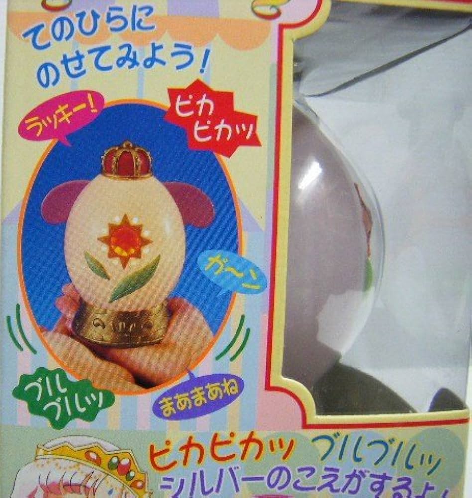 【激レア！】夢のクレヨン王国　ブルルンたまご　1998年　バンダイ Amazon.co.jp: 夢のクレヨン王国 王女の証 ブルルンたまご