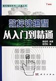 Introducción de programación CNC fresado (chino Edition) (Chinese Edition)