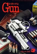 貴重月刊誌 ガン（1996・1997年  計15冊）  発行元　国際出版 ㈱ 月刊 Gun(ガン) 11月号 (発売日2010年09月27日) | 雑誌/定期購読