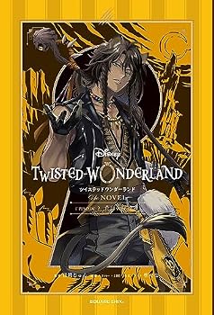 Disney Twisted-Wonderland: Usurper from the Wilds: The Novel (Disney Twisted-Wonderland novels)