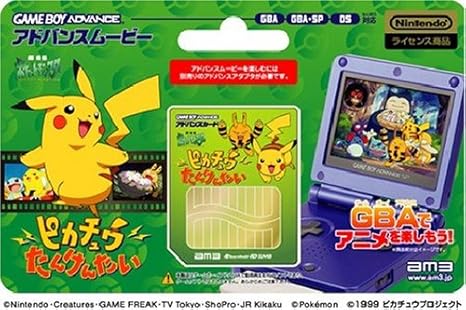 Amazon 劇場版ポケットモンスター ピカチュウたんけんたい アドバンスカード単体版 ゲームソフト