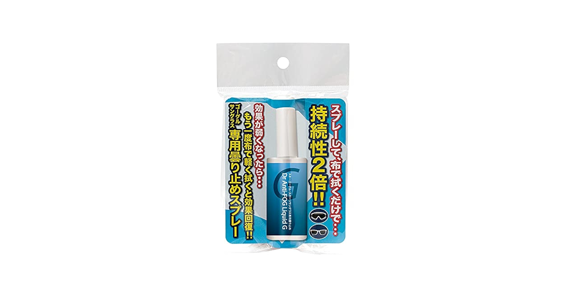 Amazon | ガリウム(GALLIUM) Dr.Anti-Fog Liquid G (強力曇り