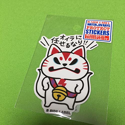 Amazon.co.jp: おいなり展限定ステッカー6種セット B-SIDE LABEL