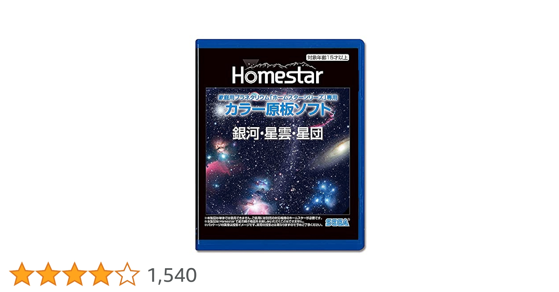 Amazon.co.jp: セガフェイブ(SEGA FAVE) 家庭用プラネタリウム