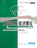 Advanced Microeconomic Theory (3rd edition) (Chinese Edition)