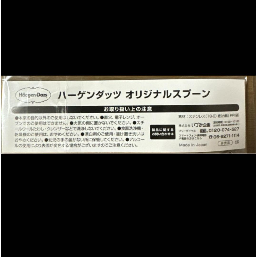 Amazon.co.jp: Häagen-Dazs ハーゲンダッツ オリジナルスプーン