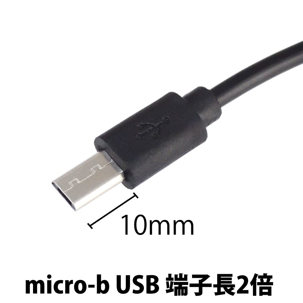 Amazon.co.jp: KAUMO 端子長さ2倍 10mm マイクロUSB ケーブル 1m 