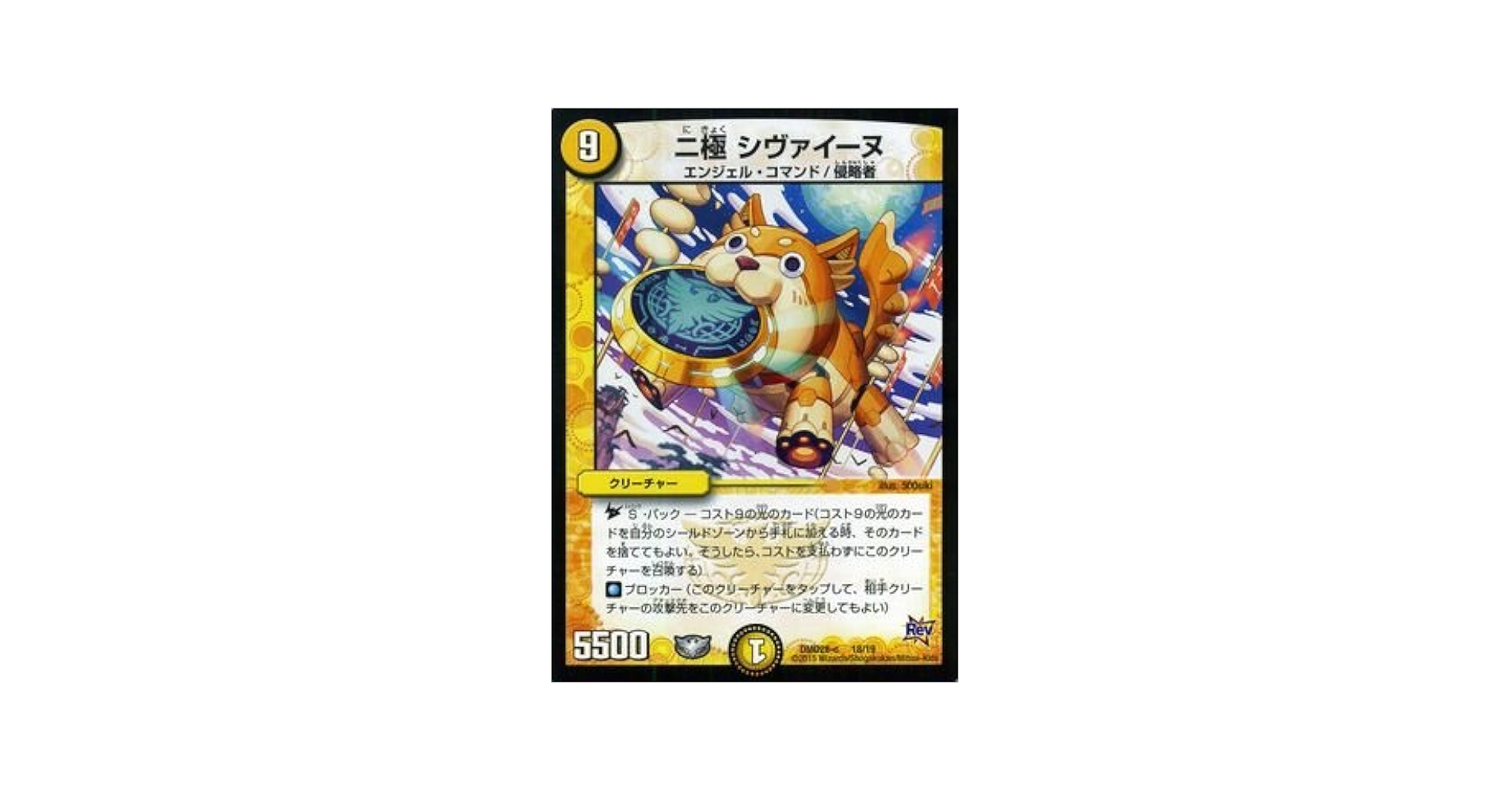 デュエルマスターズ EMu 風太郎/Futaro on X: 