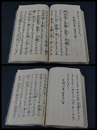 ds8416 古い和本 古押譜 七冊揃 花押 印譜集 漢字 古文書 アンティーク ds8416 古い和本 古押譜 七冊揃 花押 印譜集 漢字 古文書