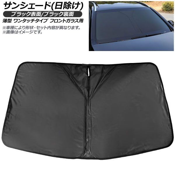 Amazon.co.jp: サンシェード(日除け) BMW互換品 1シリーズ F70 120