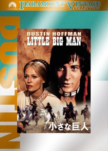 Amazon 小さな巨人 Dvd 映画