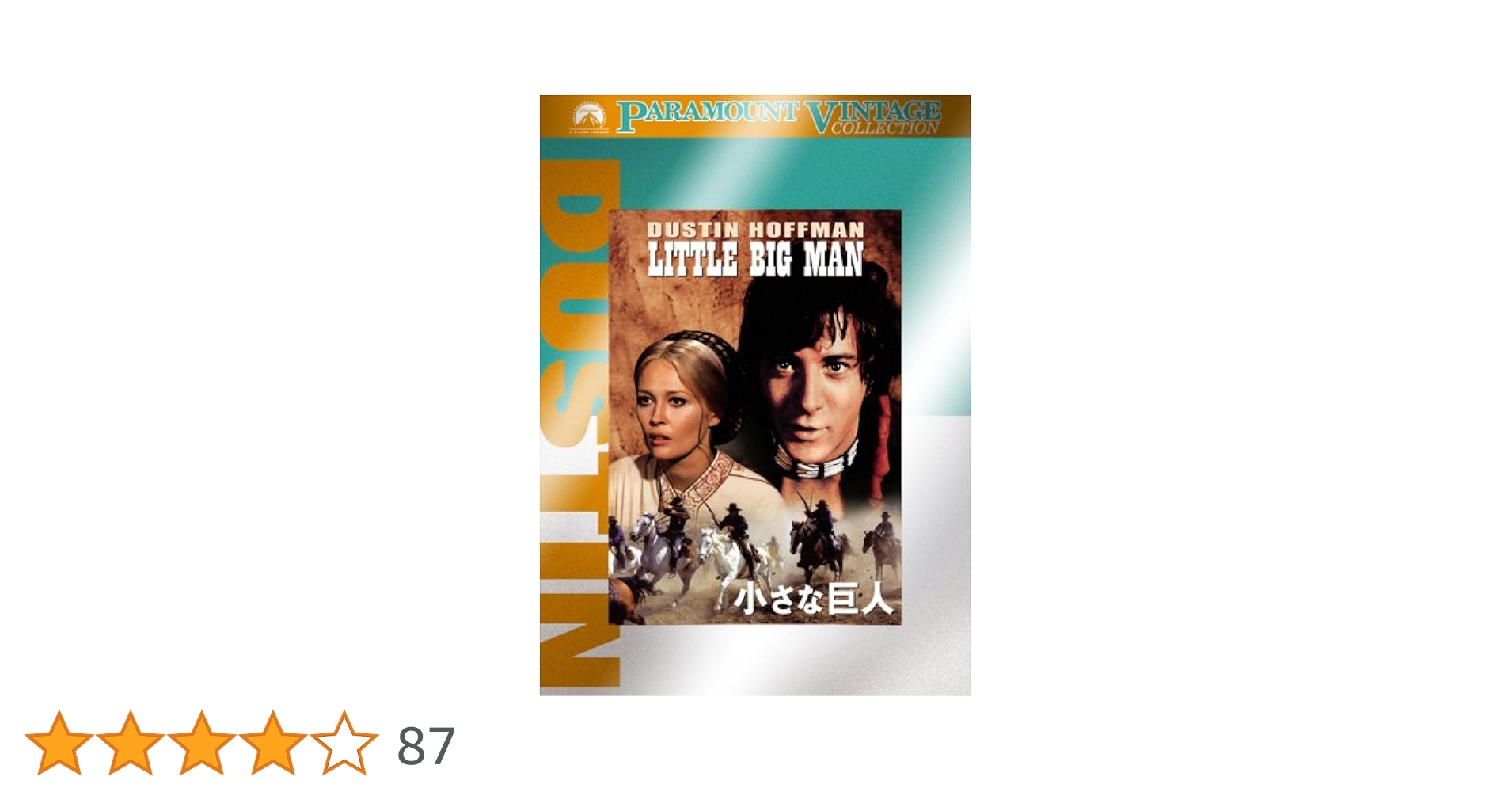 Amazon.co.jp: 小さな巨人 [DVD] : ダスティン・ホフマン: DVD