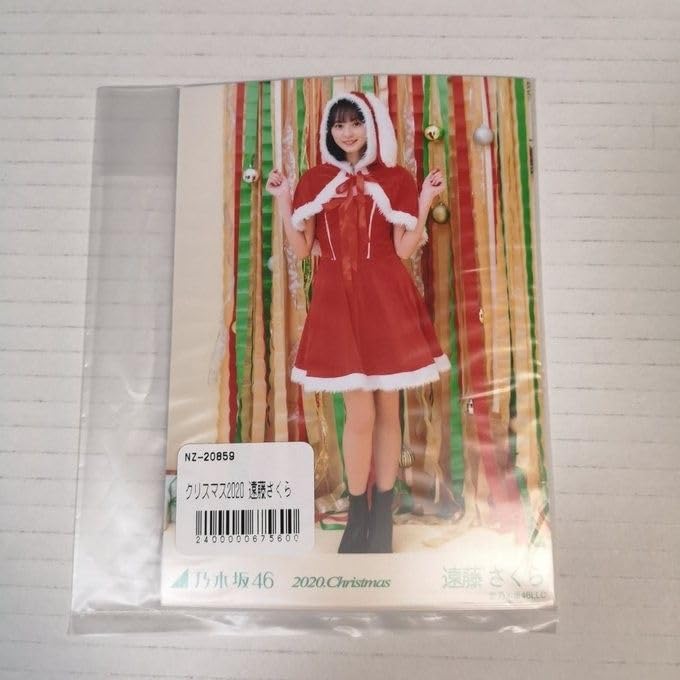 Amazon.co.jp: 乃木坂46 遠藤さくら クリスマス 2020 5枚コンプ 生写真