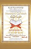 Noorani Qa'idah Book Only (Small)