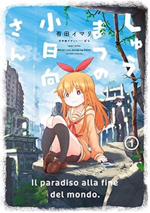 はっぴぃヱンド。 4 Amazon.co.jp: はっぴぃヱンド。 4巻 (デジタル版ガンガン