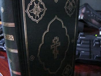 Hardcover Bible: En russe [Russian] Book