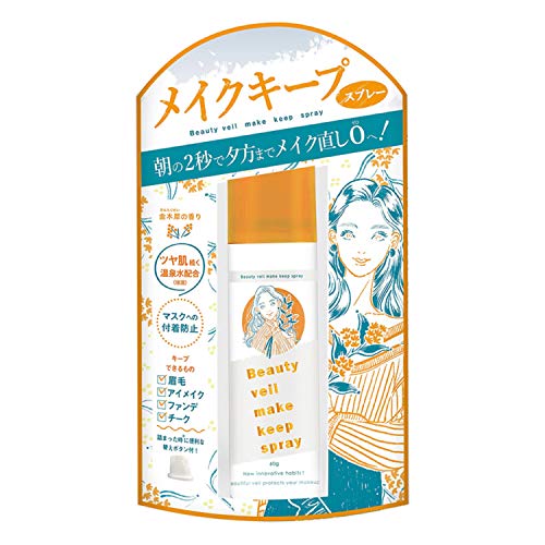 ビューティヴェール メイクキープスプレー 金木犀の香り