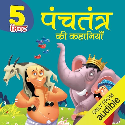 5 Minute Panchatantra ki Kahaniya (Hindi Edition) cover art