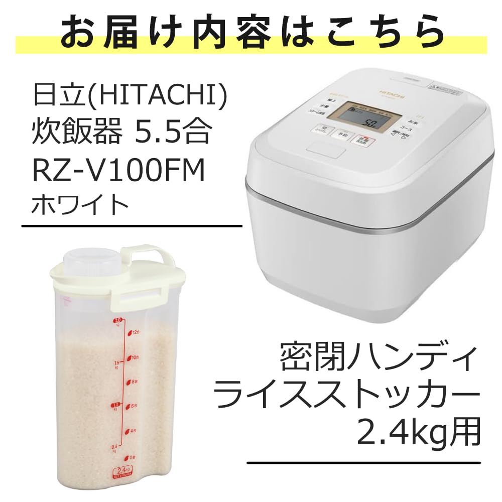 Amazon | 日立 炊飯器 5.5合 圧力&スチームIH 蒸気カット RZ-V100FM W