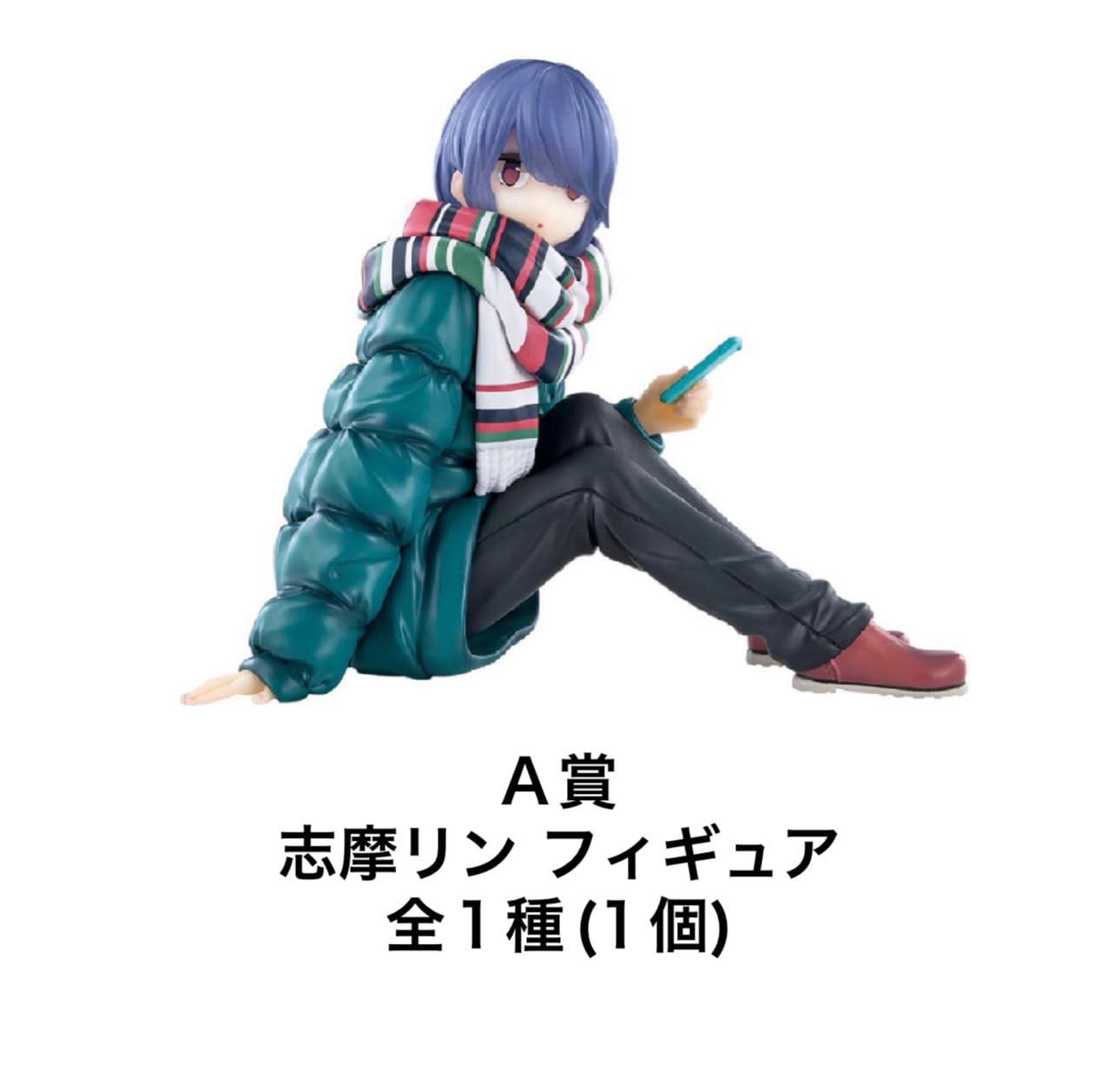 Amazon.co.jp: 一番くじ ゆる.キャン A賞〜G賞 全33種(個) + ラスト 