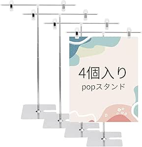 スタンド ポス...