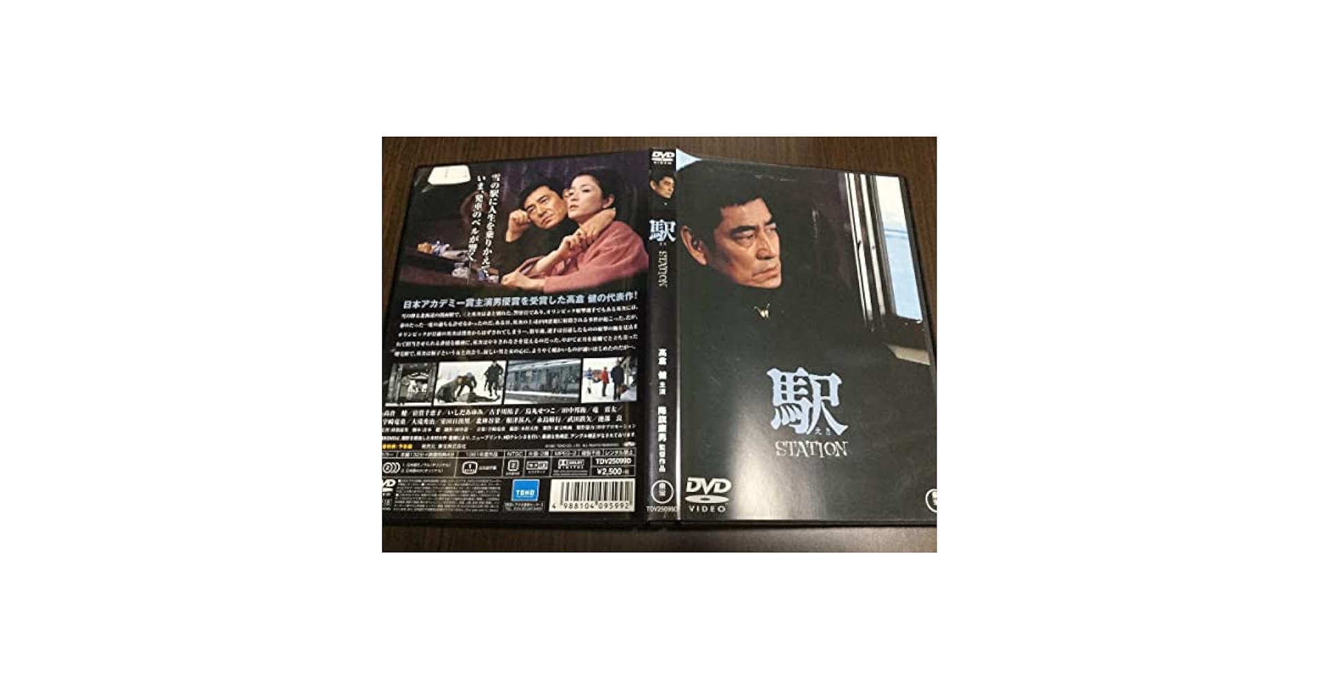 Amazon.co.jp: 動作OK駅 STATION DVD 国内正規品 セル版 高倉健