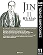 セール中のKindle本10：JIN―仁― 11 (ヤングジャンプコミックスDIGITAL)