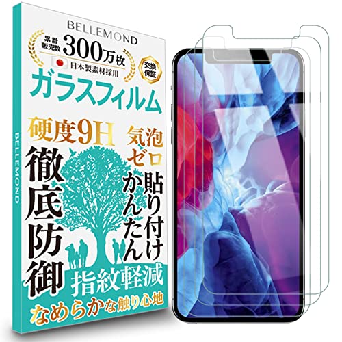 3枚セット ベルモンド iPhone 12 mini 透明 ガラスフィルム クリア 高透過 硬度9H 指紋防止 気泡防止 強化ガラス 保護フィルム BELLEMOND iPhone 12 mini GCL B0665