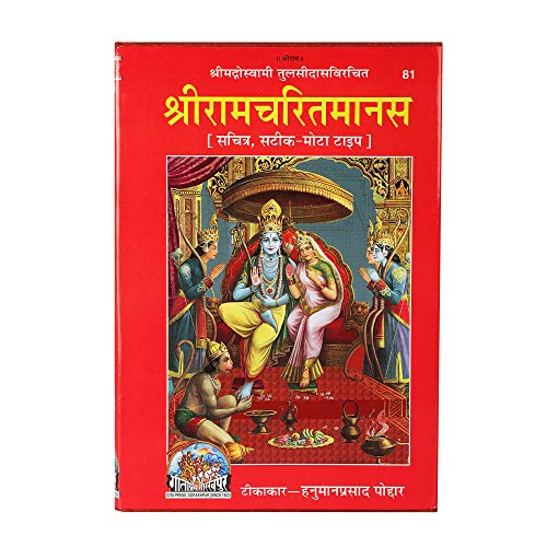 Shri Ram Charitmanas Gita Press Ramcharitmanas, Tulsidas Krit Ram...