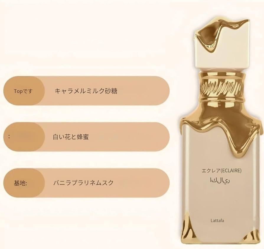Amazon | アラビアの lattafa eclaire淡い香水 香水 レディース