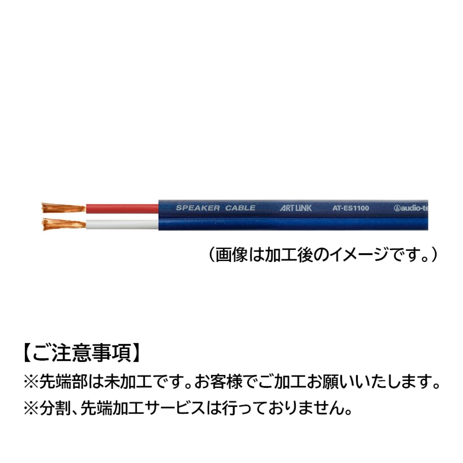 audio technica AT-ES1100 26m