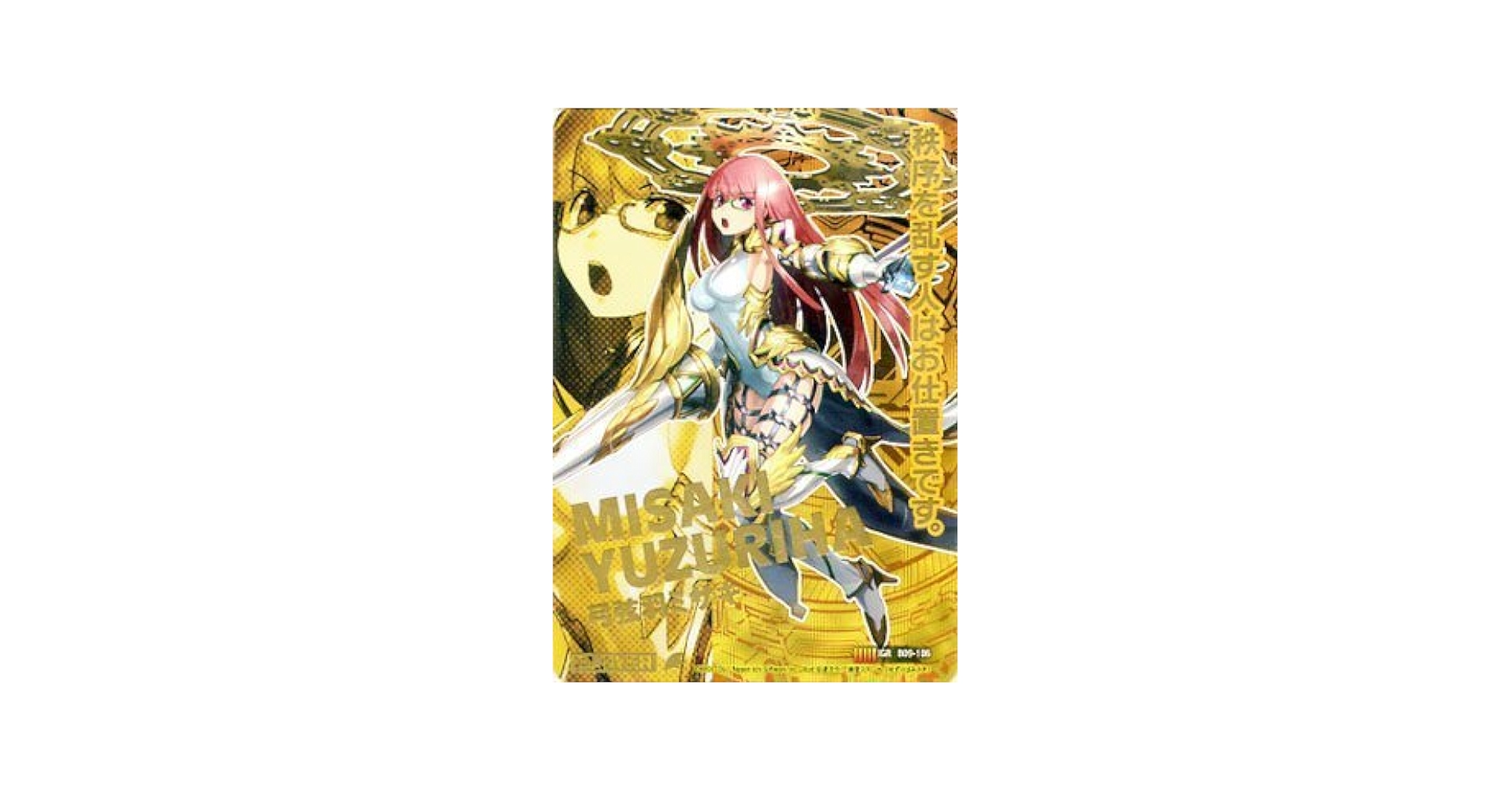 Amazon.co.jp: 弓弦羽ミサキ（アイゴッドレア） ゼクス（Z/X）第