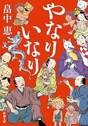 しゃばけシリーズ　21冊セット　新潮文庫 しゃばけシリーズ 21冊セット 新潮文庫 - メルカリ