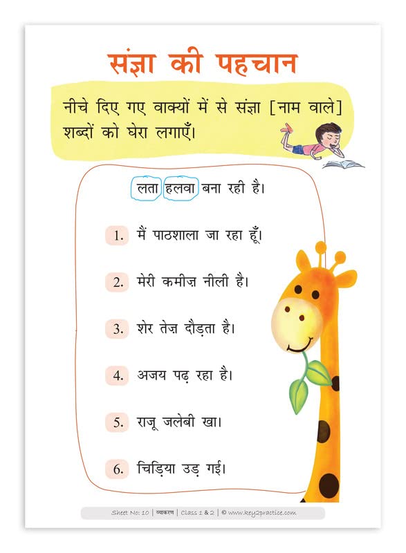 Image of Key2Practice Hindi Grammar Workbooks For Class 1 & 2 (Set of 4) : 296 Worksheets, Combo of (Maatrayein, Vyaakaran 1, Vyaakaran 2, Apatith Gadyansh Kahani Lekhan), Activity Based Worksheets