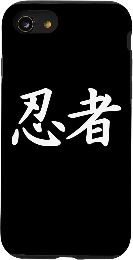 Amazon Co Jp Iphone 12 Mini 忍者 日本語 漢字 忍術 忍術忍び スマホケース 家電 カメラ