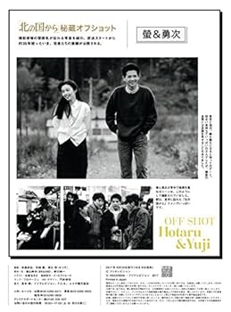 北の国から 北の国から(完全盤) - Album by Masashi Sada | Spotify