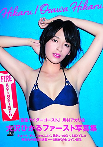 大沢ひかる だがそれがいい