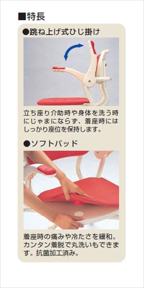 Amazon | アロン化成 肘掛付シャワーベンチ まわるくん レッド